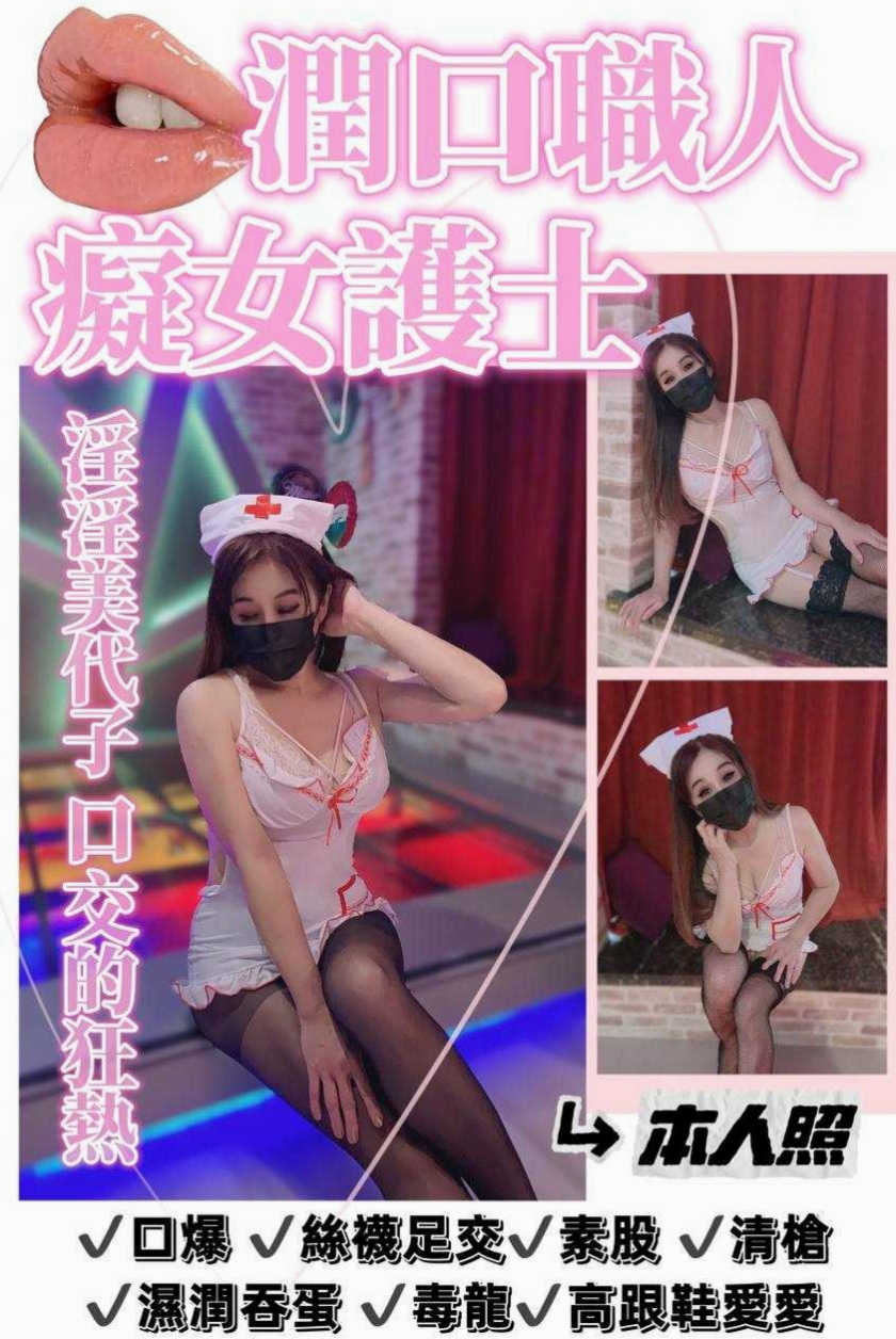 ✧台北外約茶